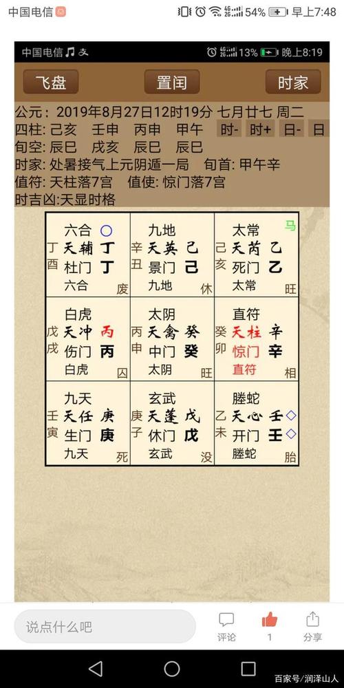 兄弟爻变财爻是什么意思